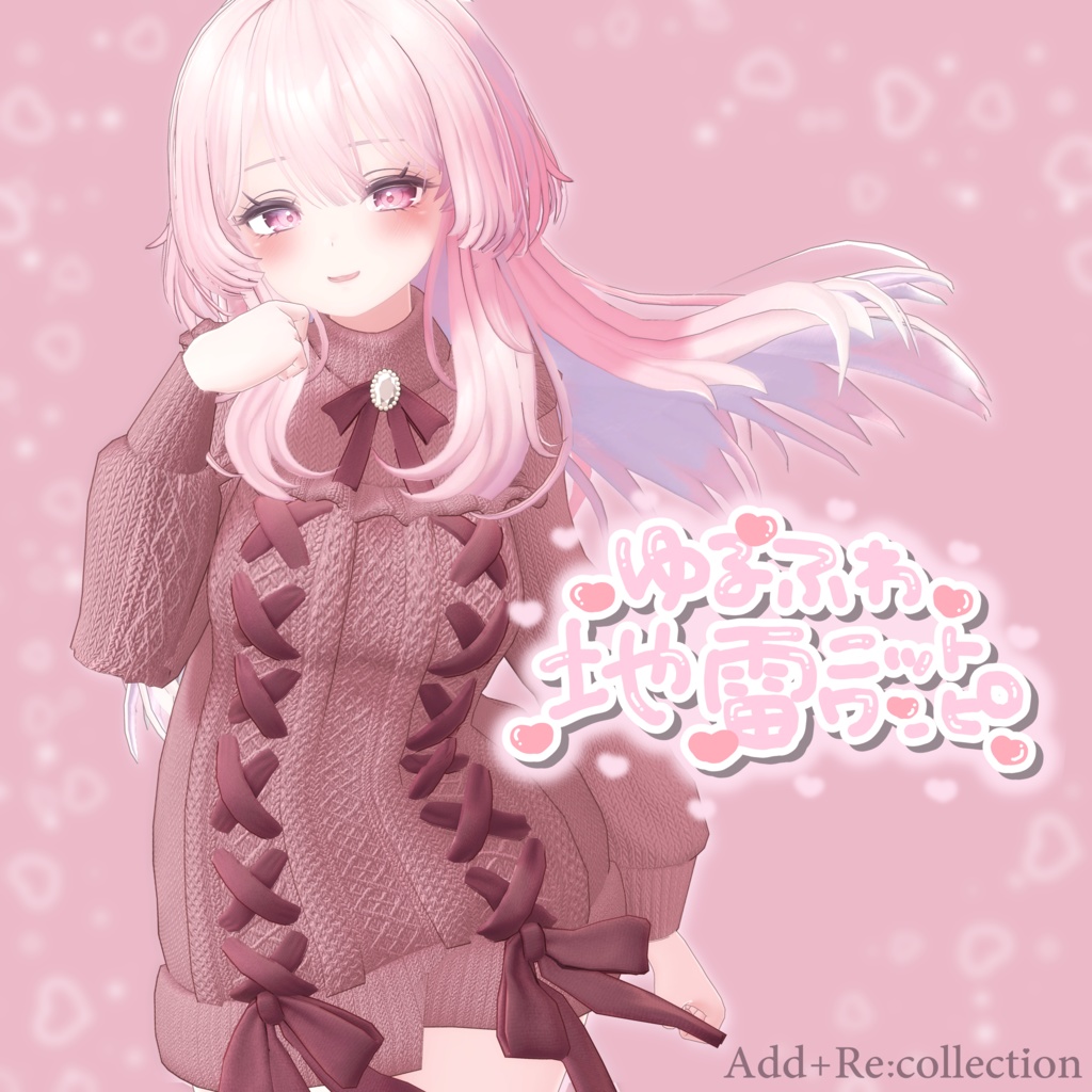 セレスティアちゃん対応衣装♡ゆるふわ地雷ニットワンピ - Add+Re