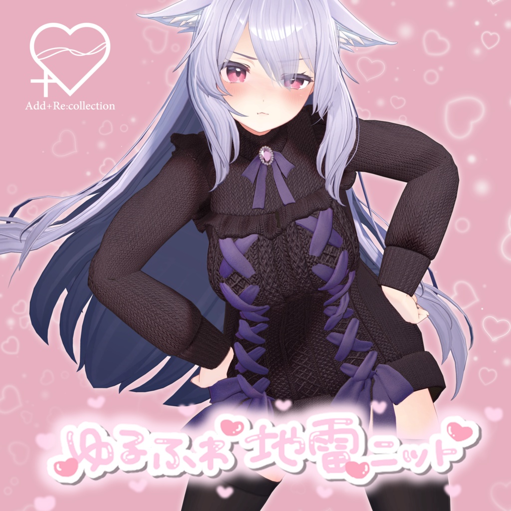 20アバター対応♡ゆるふわ地雷ニットワンピ