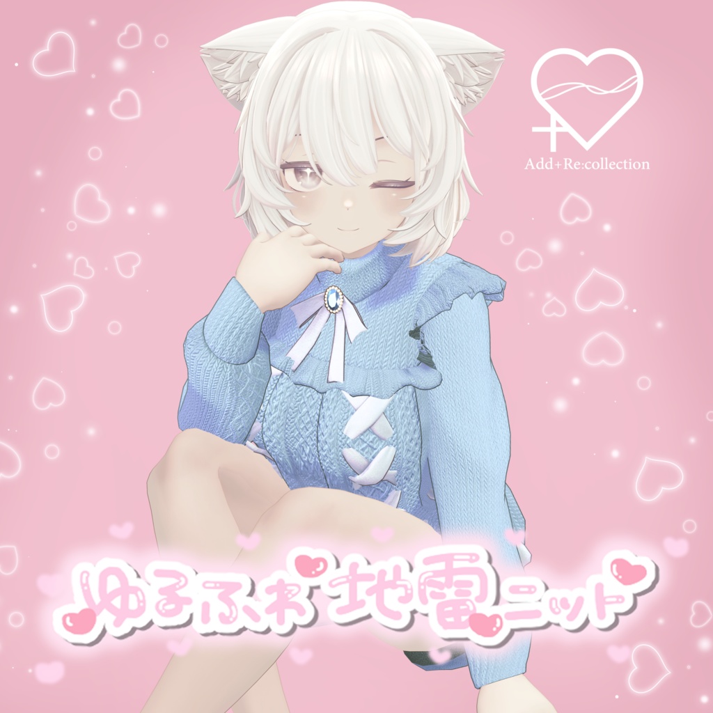 20アバター対応♡ゆるふわ地雷ニットワンピ