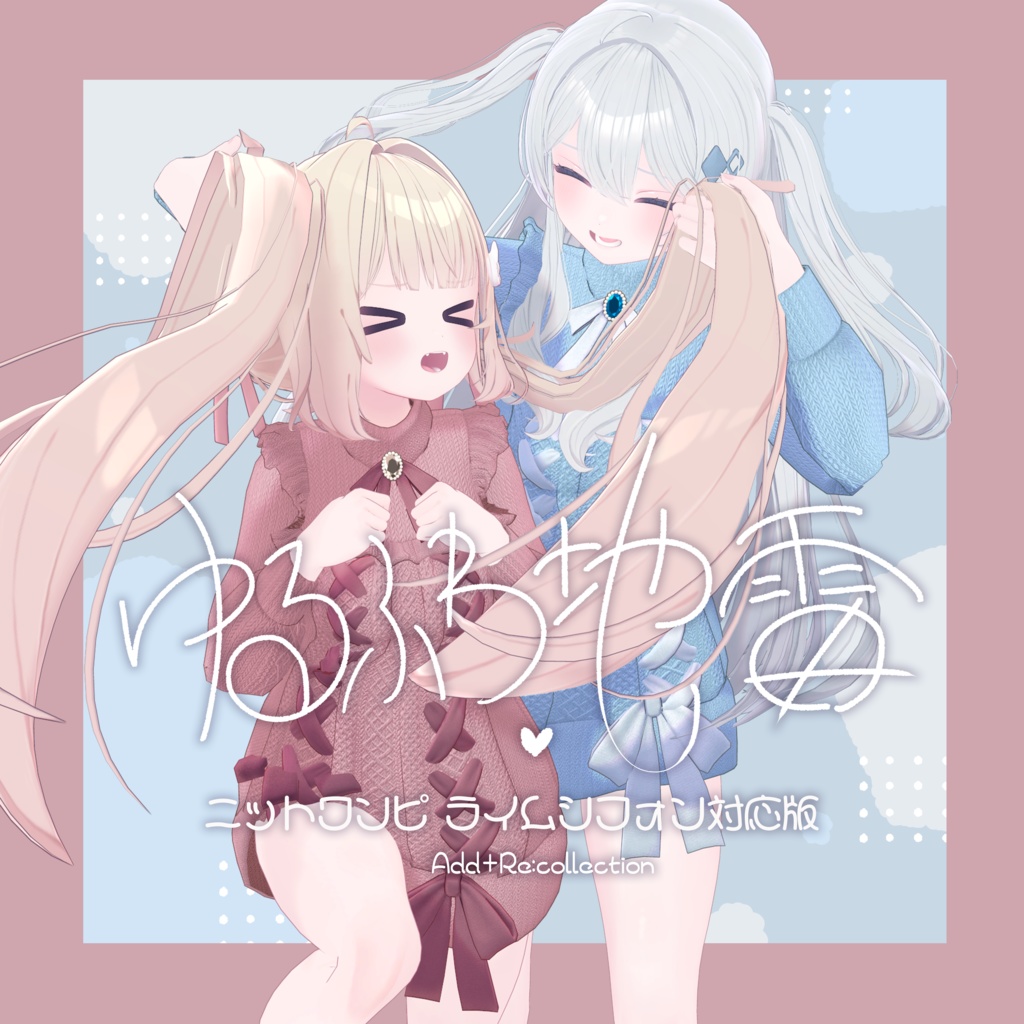 20アバター対応♡ゆるふわ地雷ニットワンピ