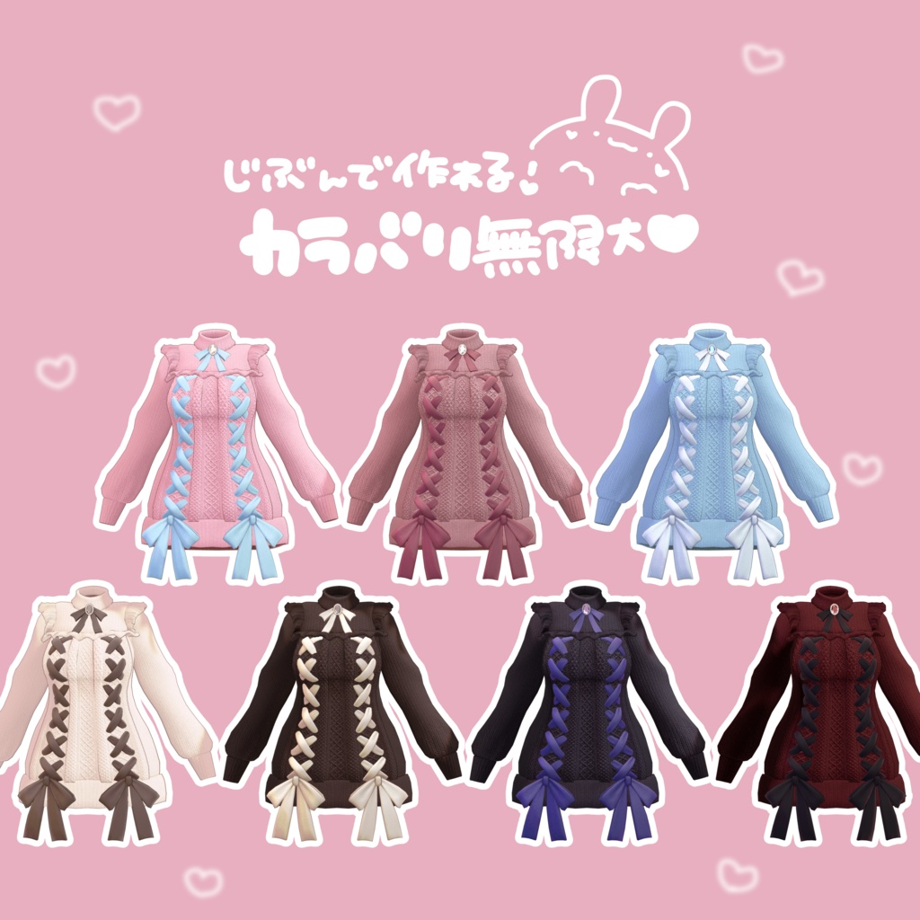 舞夜ちゃん対応衣装♡ゆるふわ地雷ニットワンピ