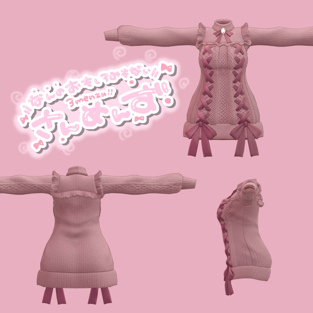 舞夜ちゃん対応衣装♡ゆるふわ地雷ニットワンピ