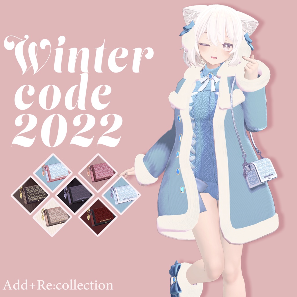複数アバター対応上着+α♡Wintercode2022
