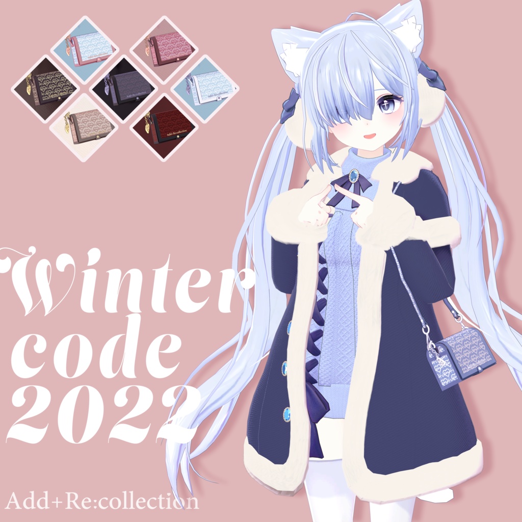 複数アバター対応上着+α♡Wintercode2022