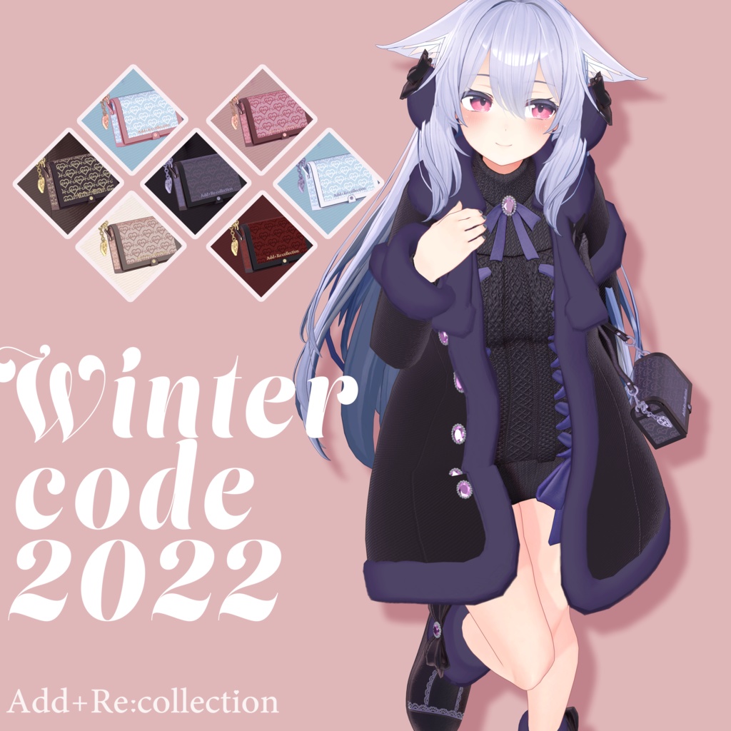 複数アバター対応上着+α♡Wintercode2022