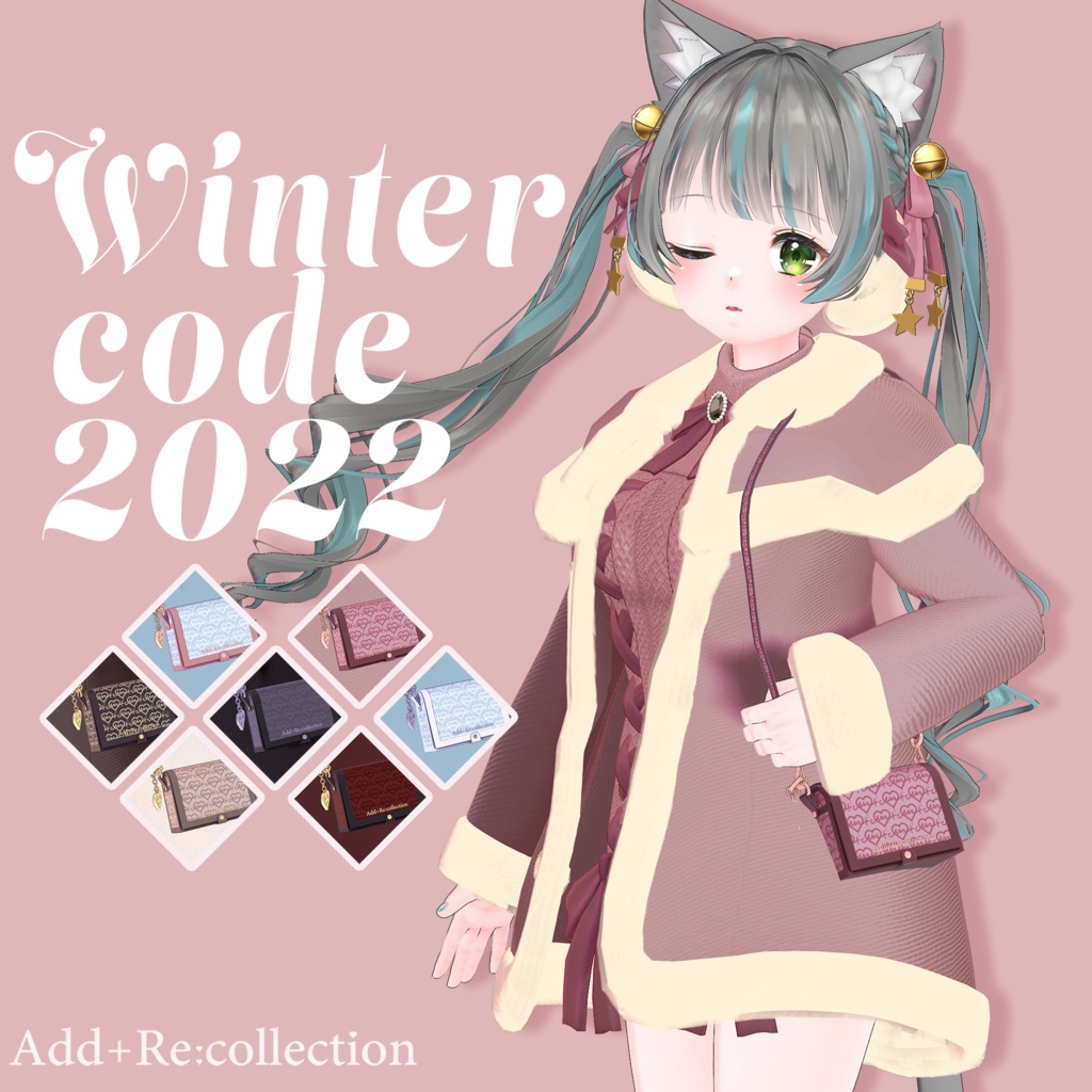 複数アバター対応上着+α♡Wintercode2022
