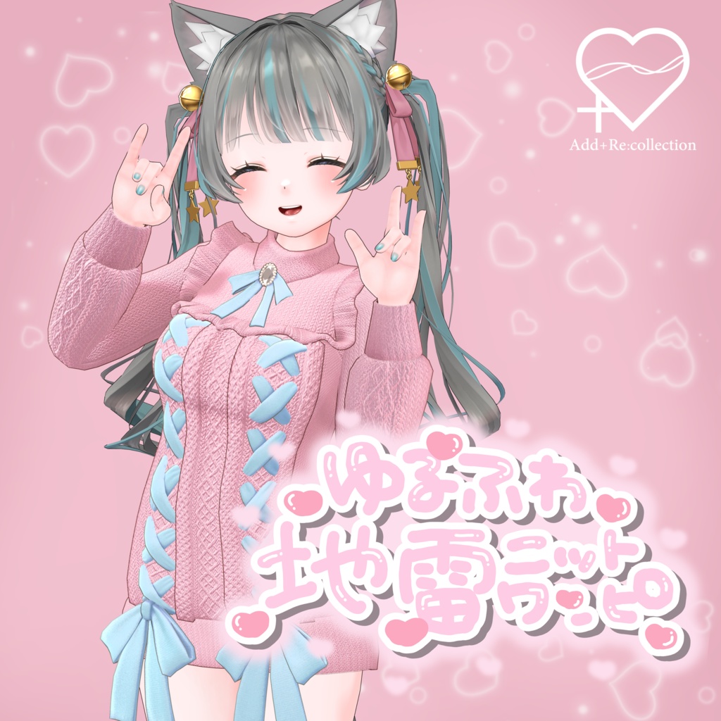 ルーシュカちゃん対応衣装♡ゆるふわ地雷ニットワンピ - Add+Re