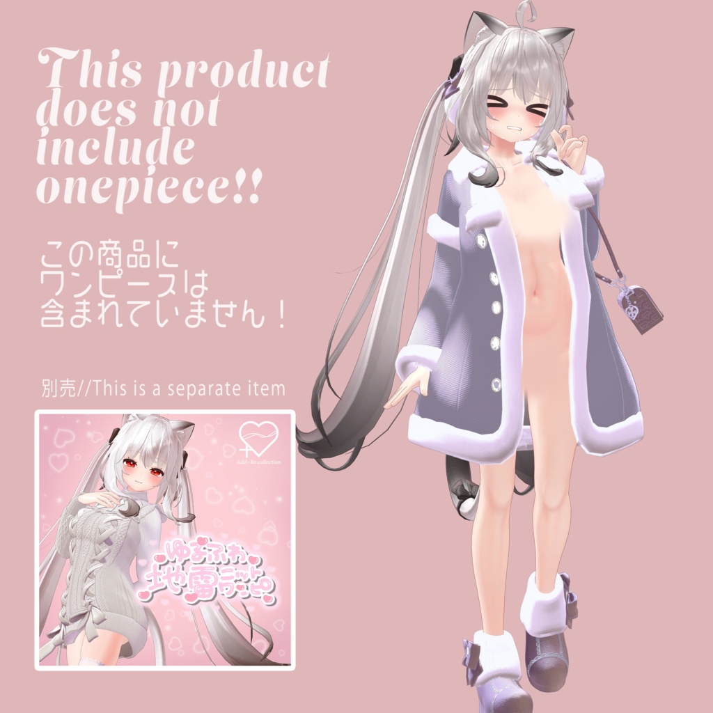 舞夜ちゃん対応上着+α♡Wintercode2022