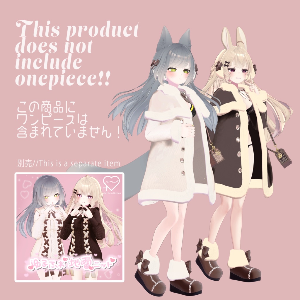 リーファちゃん&ルーナリットちゃん対応上着+α♡Wintercode2022
