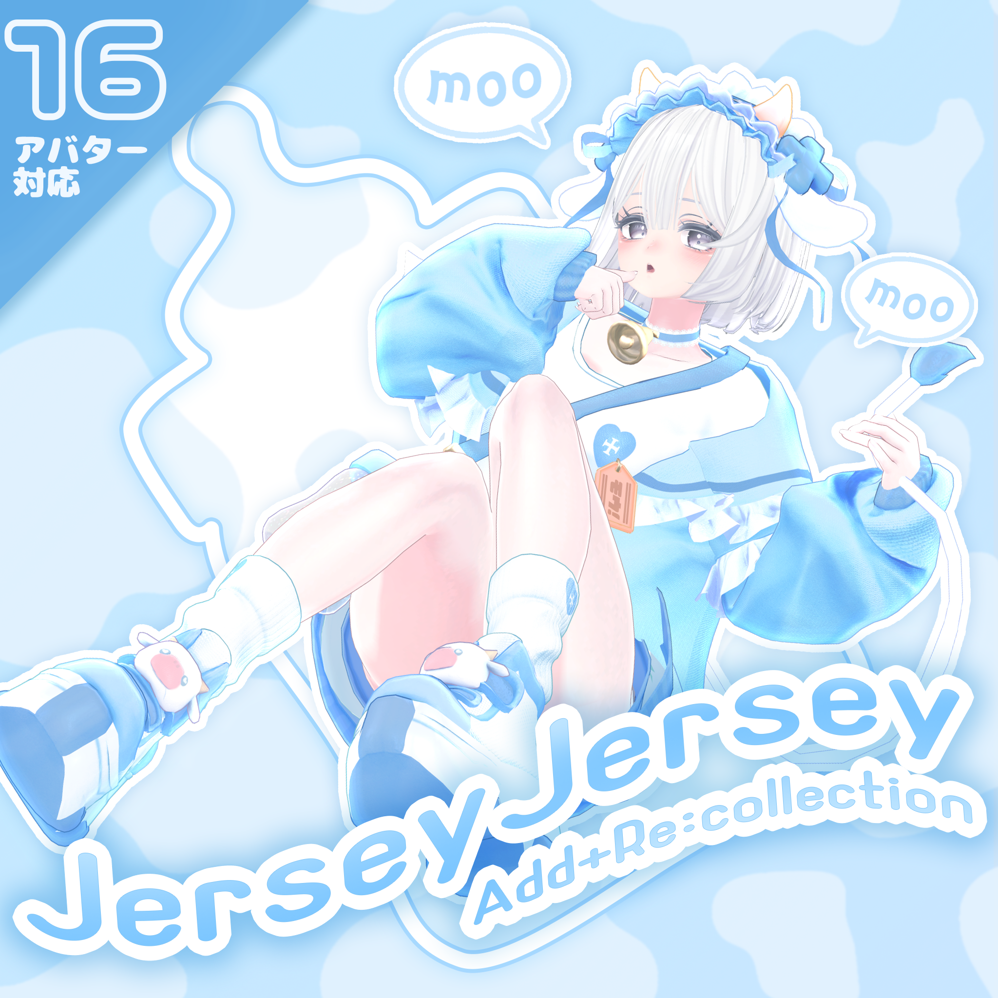 22アバター対応フルコーデ🤍JerseyJersey🤍