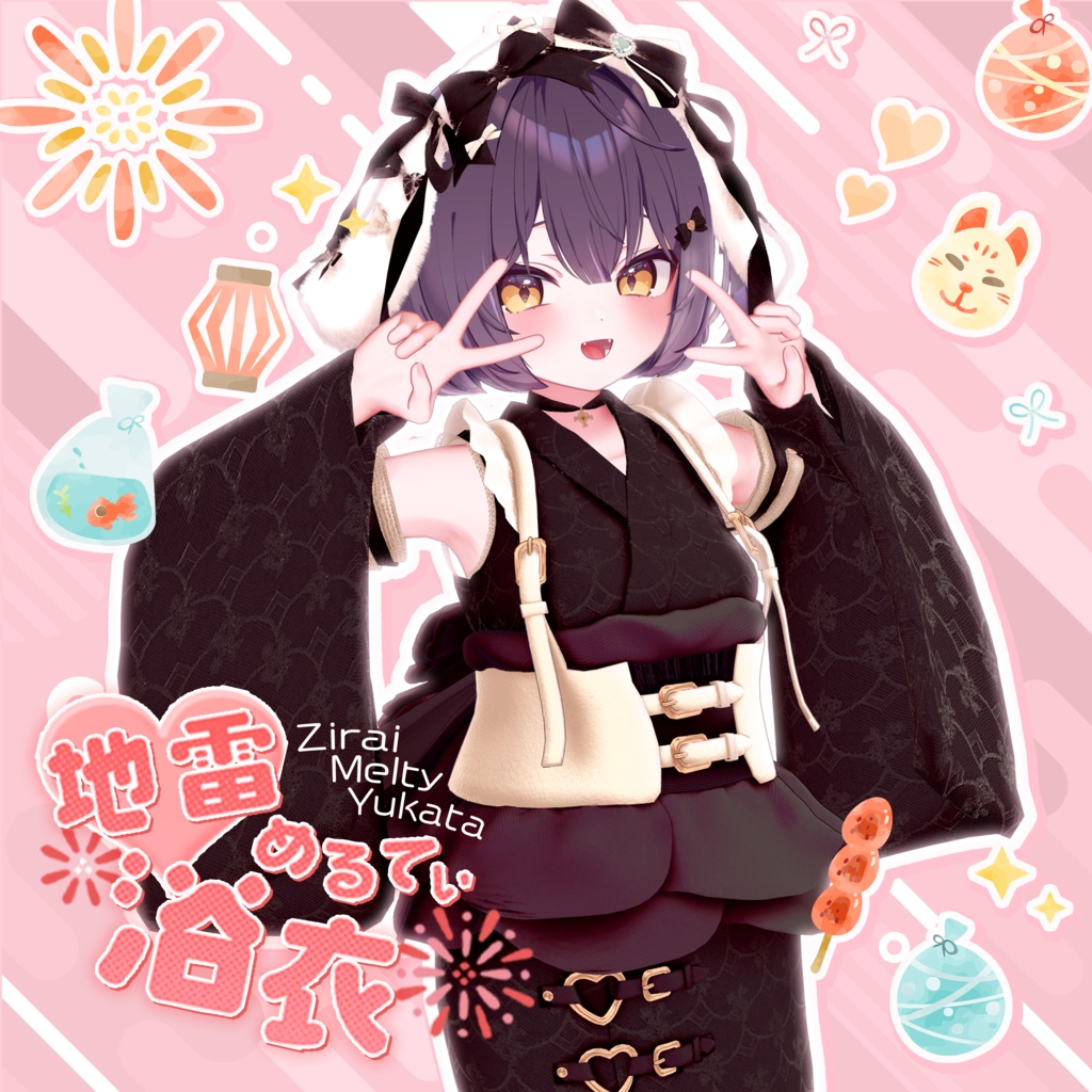 32アバター対応 地雷めるてぃ浴衣