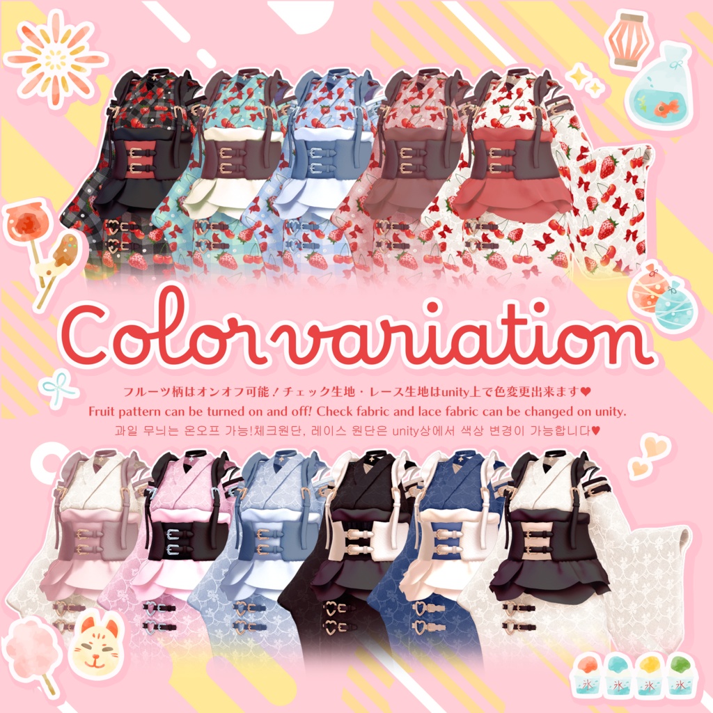 32アバター対応 地雷めるてぃ浴衣