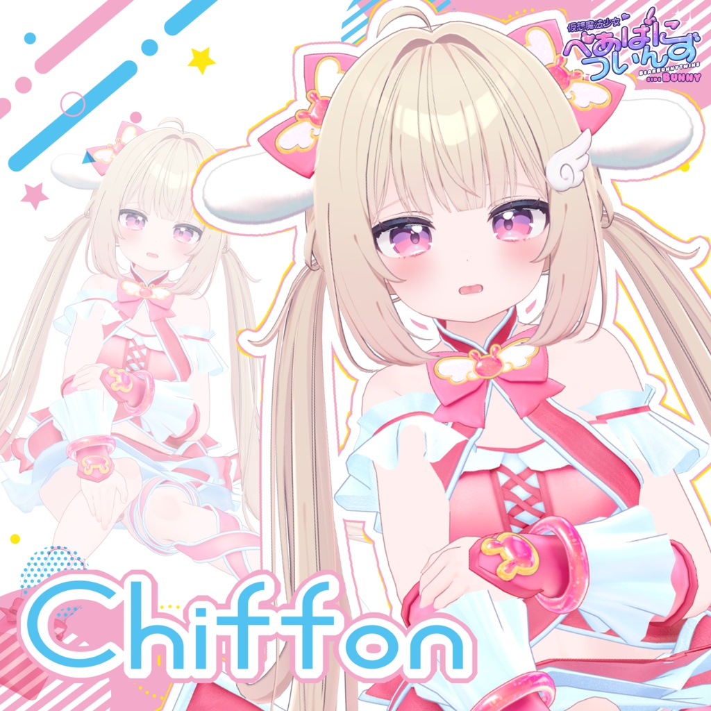 20アバター対応 仮想魔法少女♡べあばについんず sideばに~