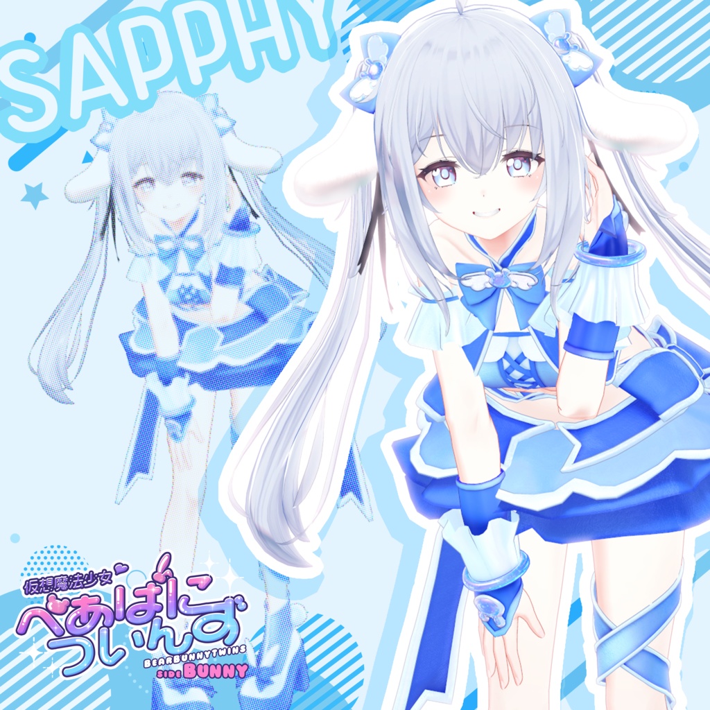 20アバター対応 仮想魔法少女♡べあばについんず sideばに~