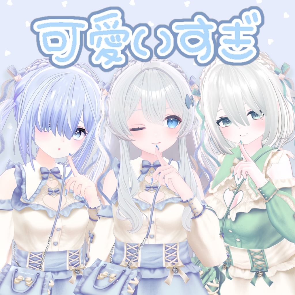 26アバター対応💘Yumecoi Style