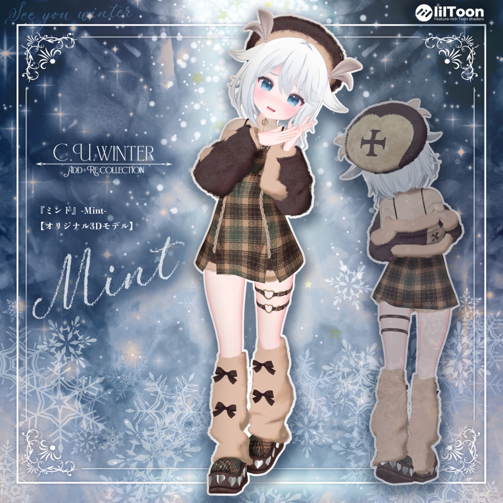 15アバター対応 C.U.winter