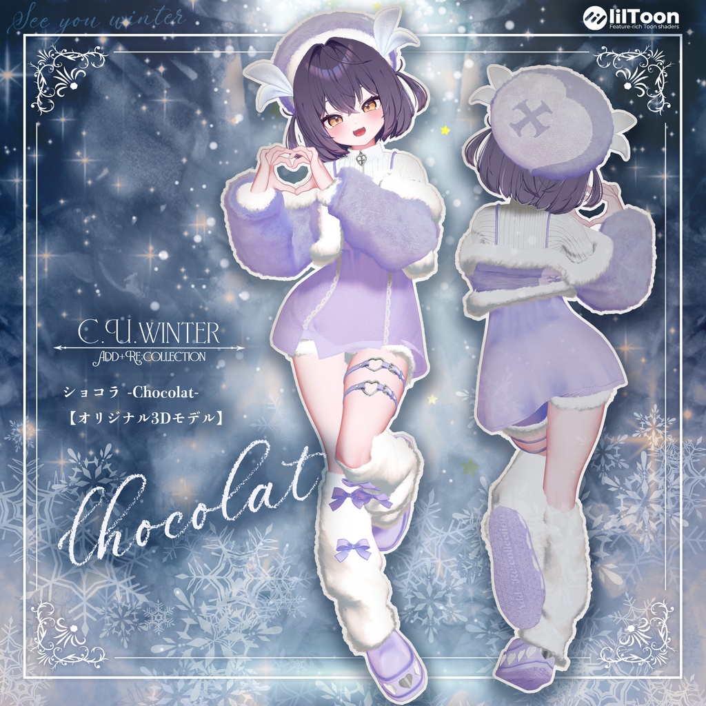 15アバター対応 C.U.winter