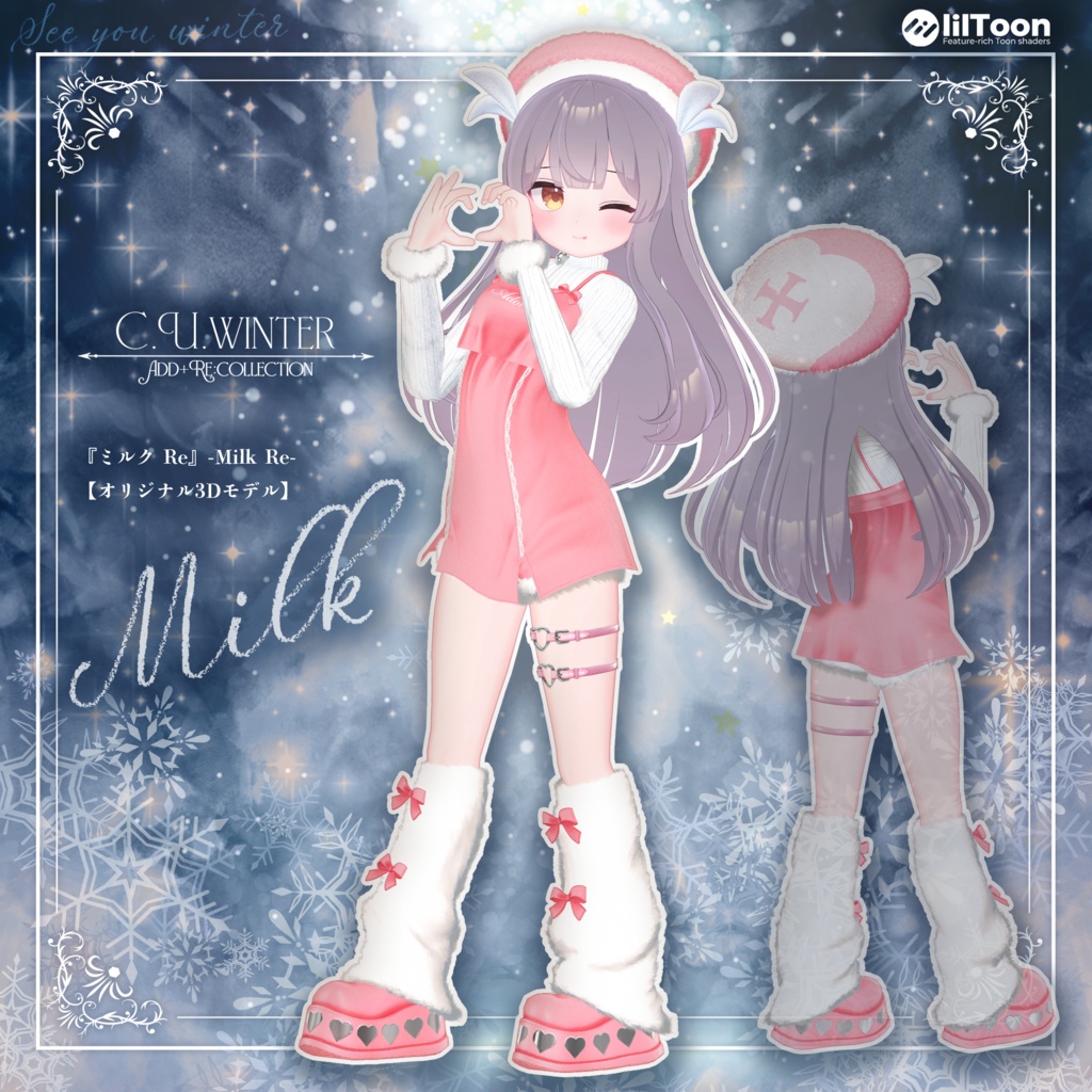 15アバター対応 C.U.winter