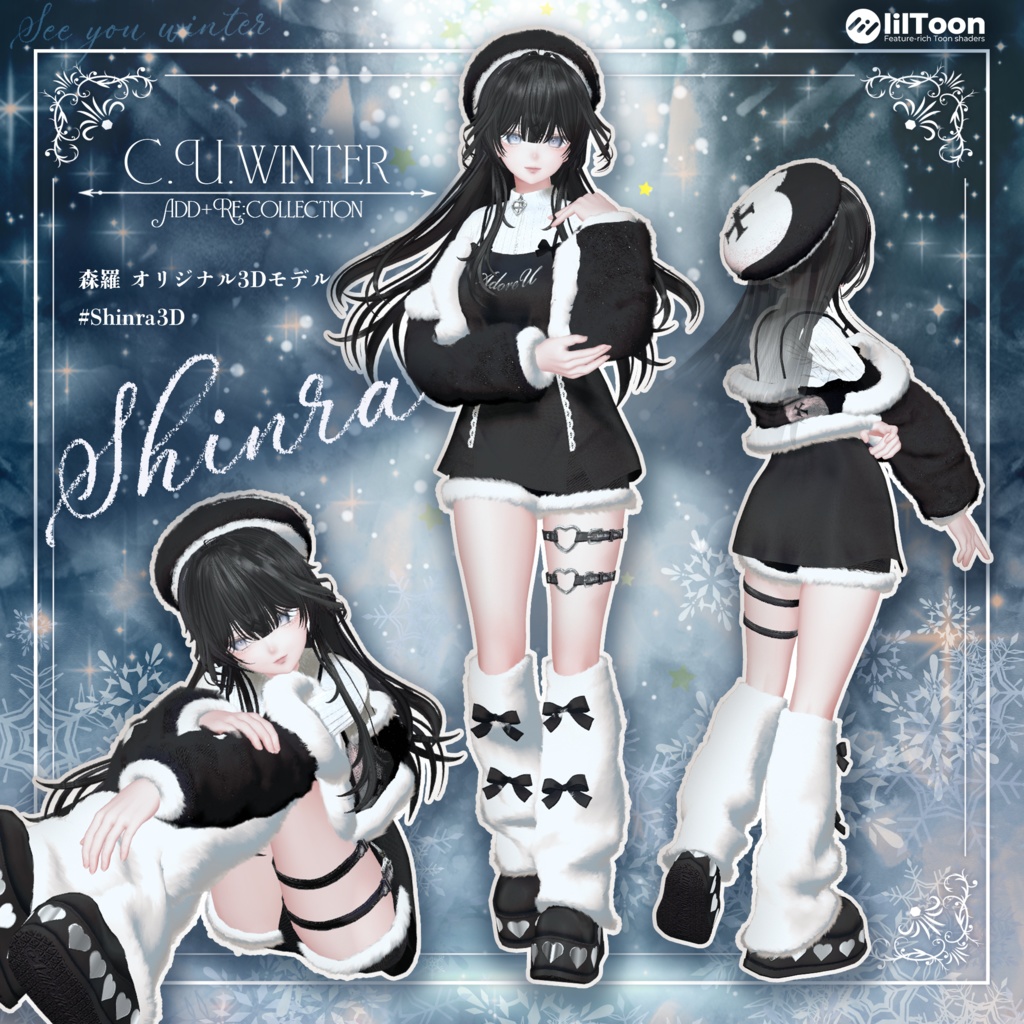 15アバター対応 C.U.winter