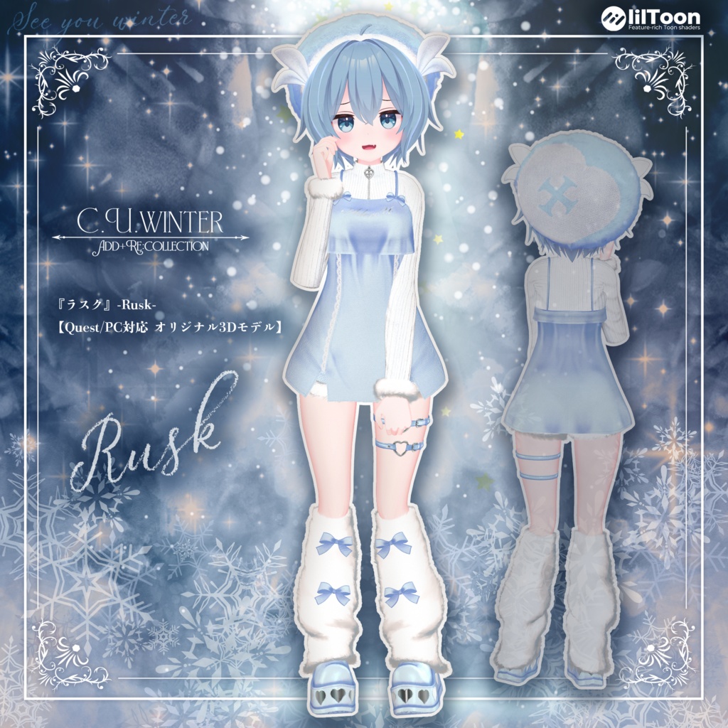 15アバター対応 C.U.winter