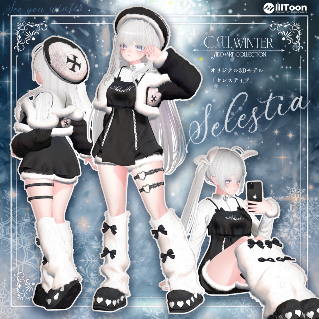 15アバター対応 C.U.winter