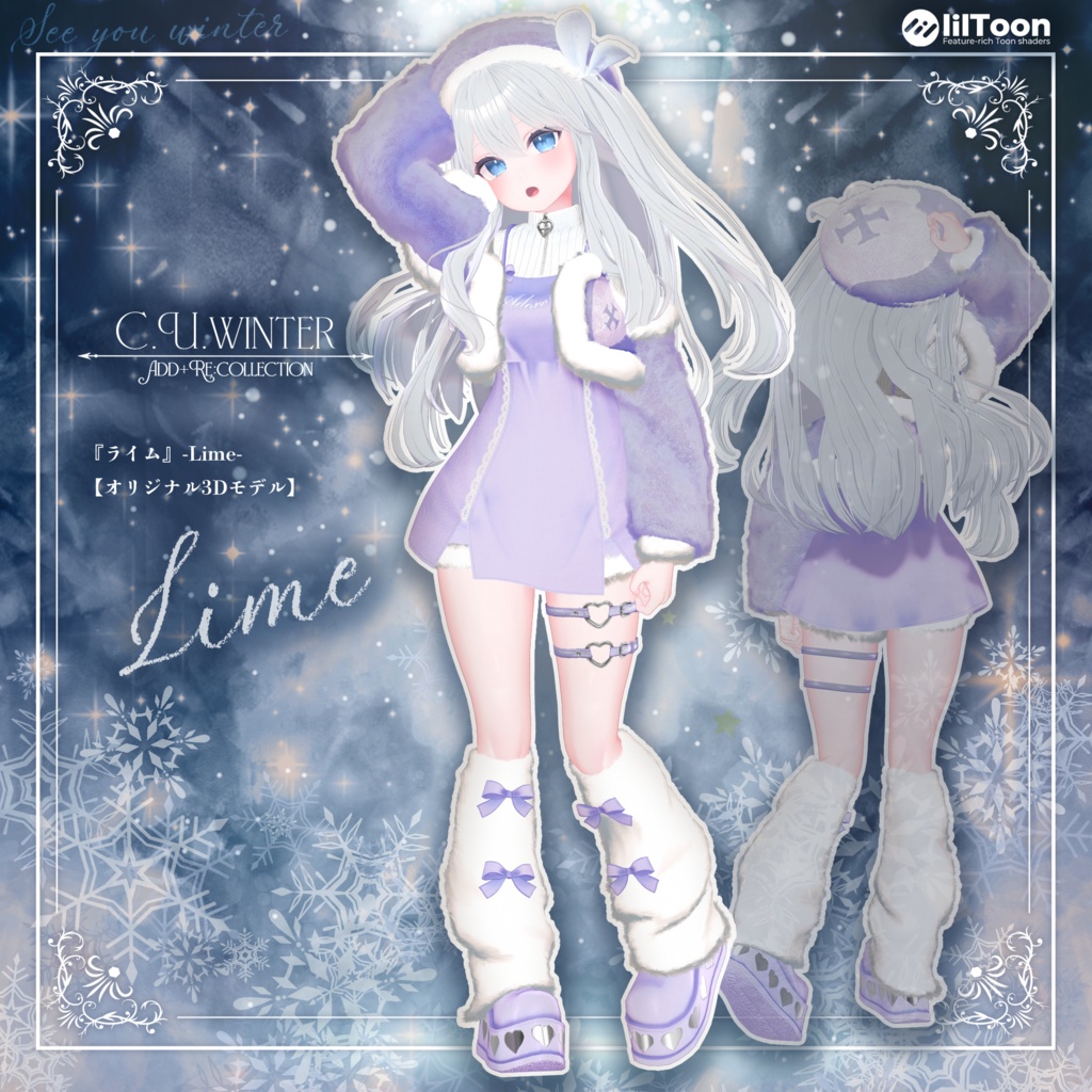 15アバター対応 C.U.winter