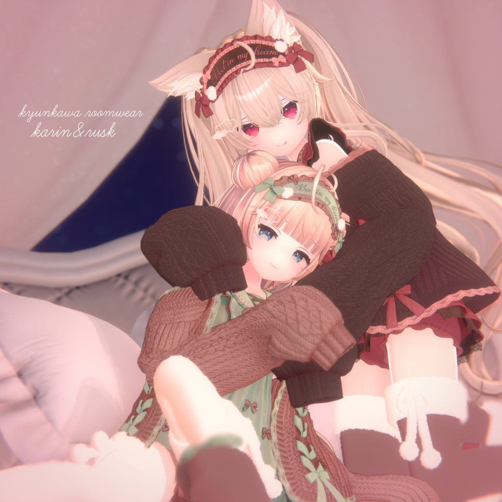 14アバター対応♥きゅんかわルームウェア