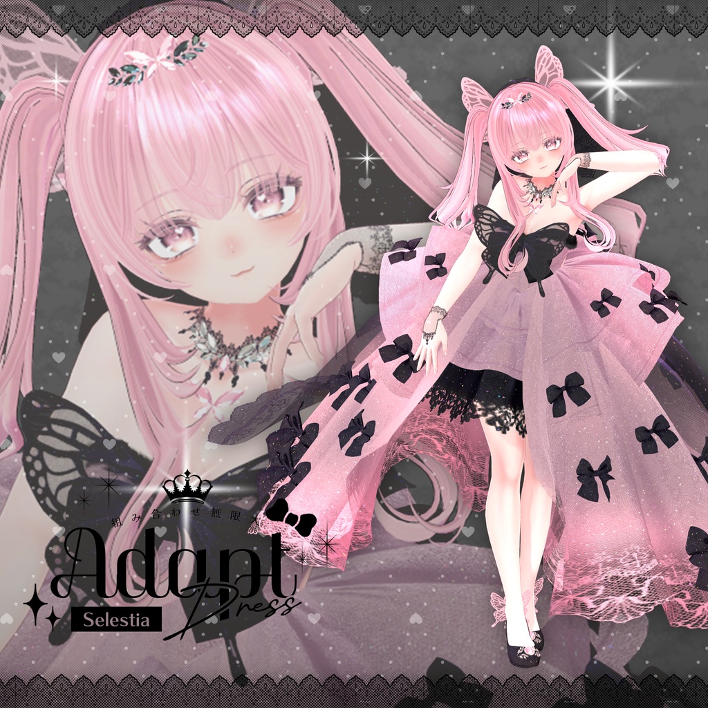 16アバター対応💍Adapt Dress