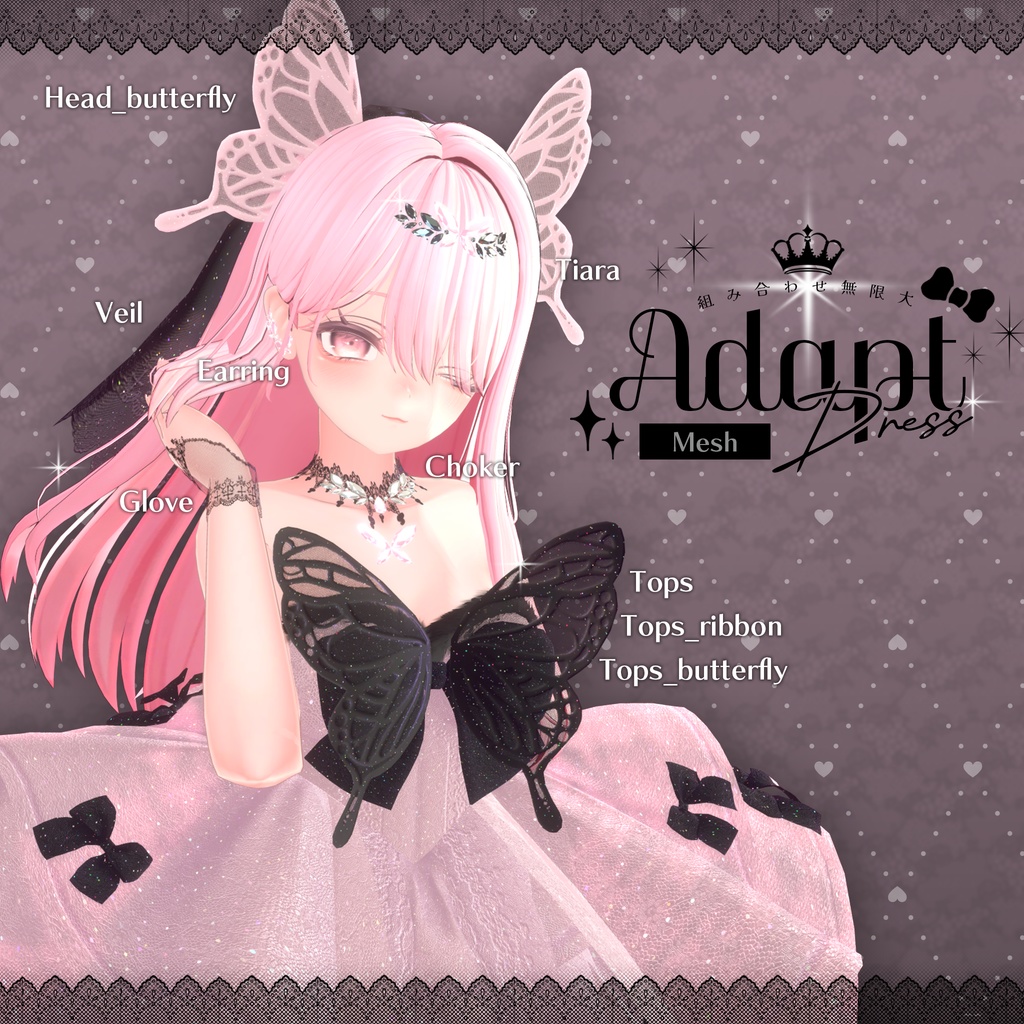 16アバター対応💍Adapt Dress