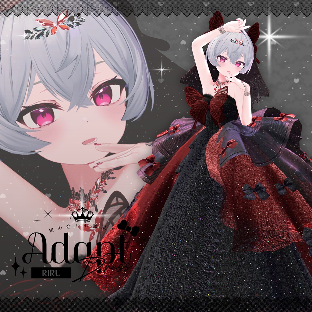 ✨️SALE✨️ 17アバター対応💍Adapt Dress