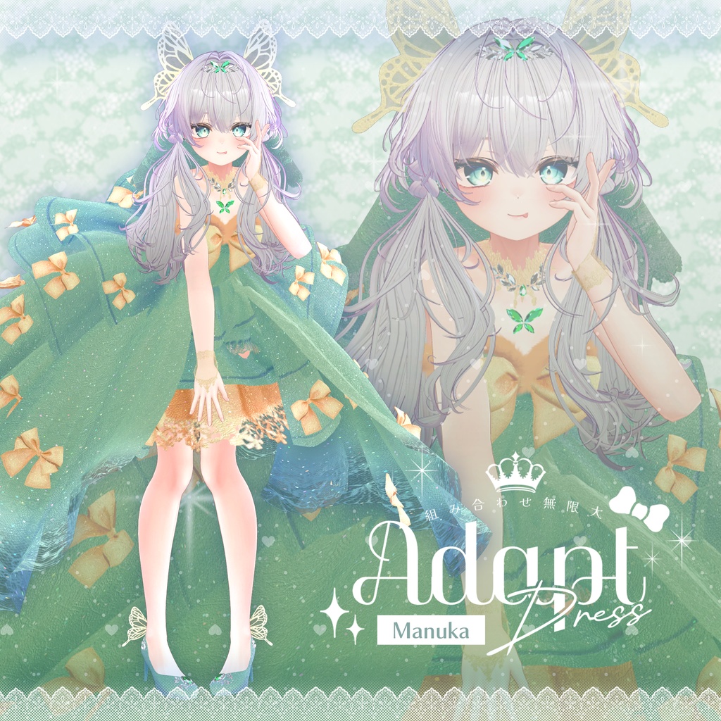 16アバター対応💍Adapt Dress