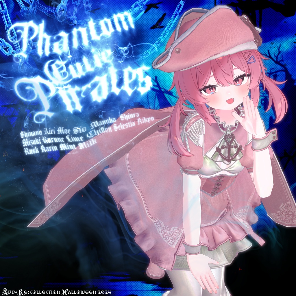 ギミック付17アバター対応 ♥ PhantomCutiePirates ♥ ~幻のかわいい海賊~