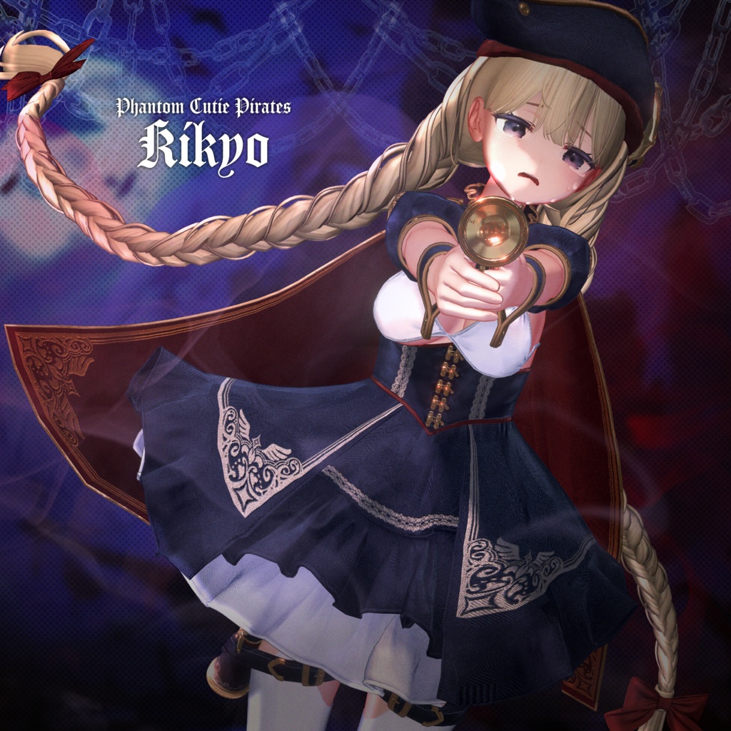 ギミック付17アバター対応 ♥ PhantomCutiePirates ♥ ~幻のかわいい海賊~