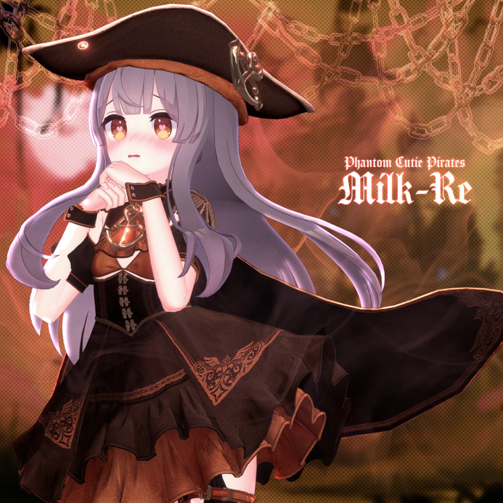 ギミック付17アバター対応 ♥ PhantomCutiePirates ♥ ~幻のかわいい海賊~