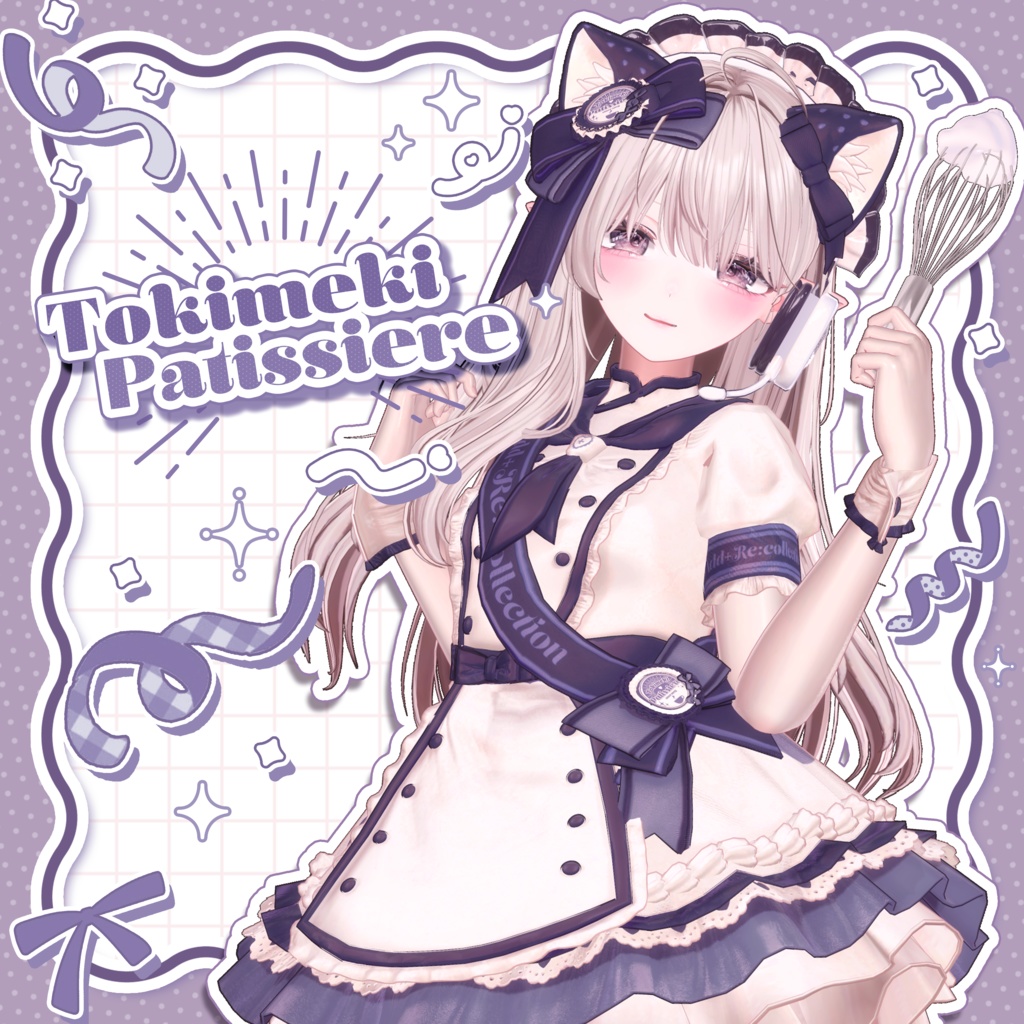 🍰ときめきパティシエール🍓 / 13アバター対応