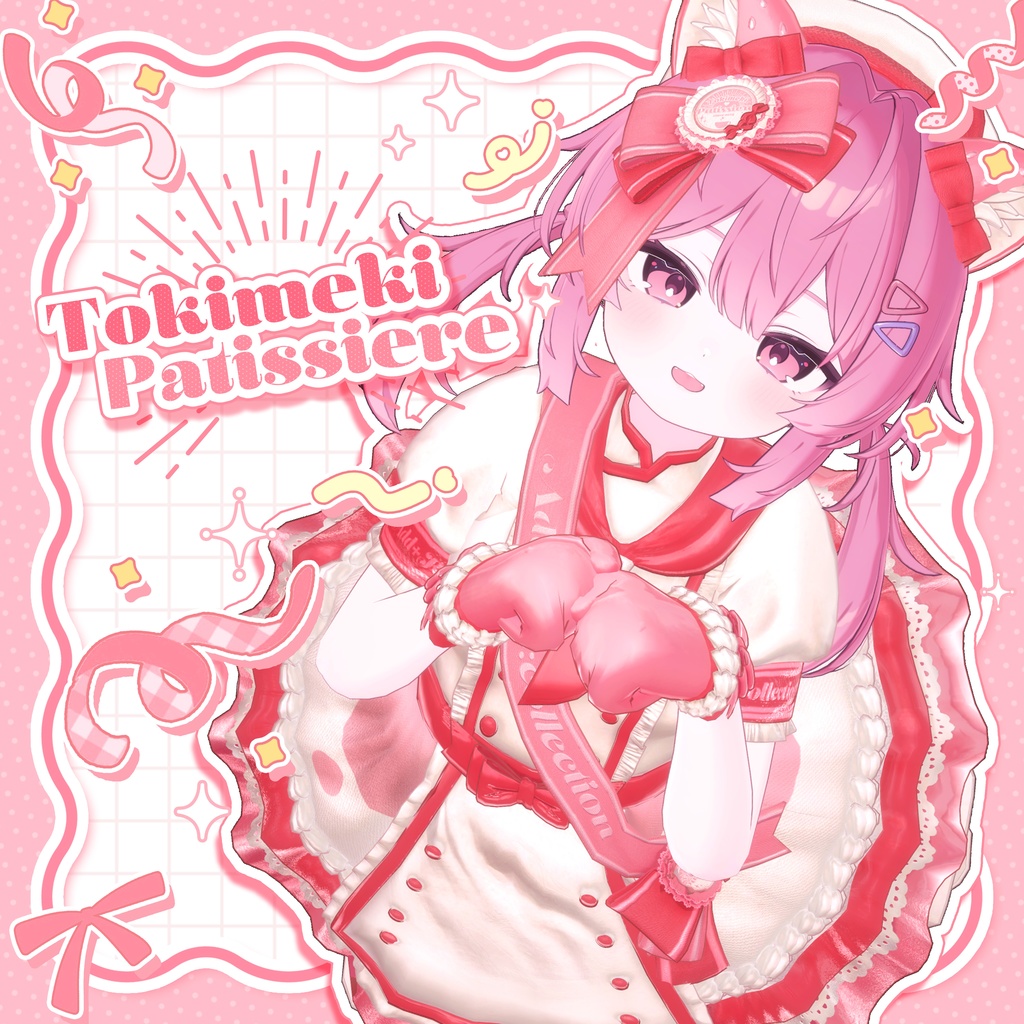 🍰ときめきパティシエール🍓 / 13アバター対応