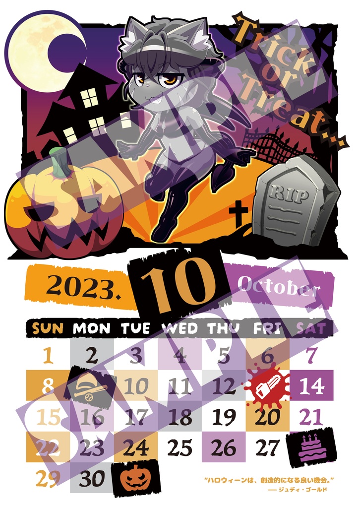 サキュバス燈真くんアクリルフィギュア(2023ハロウィン)