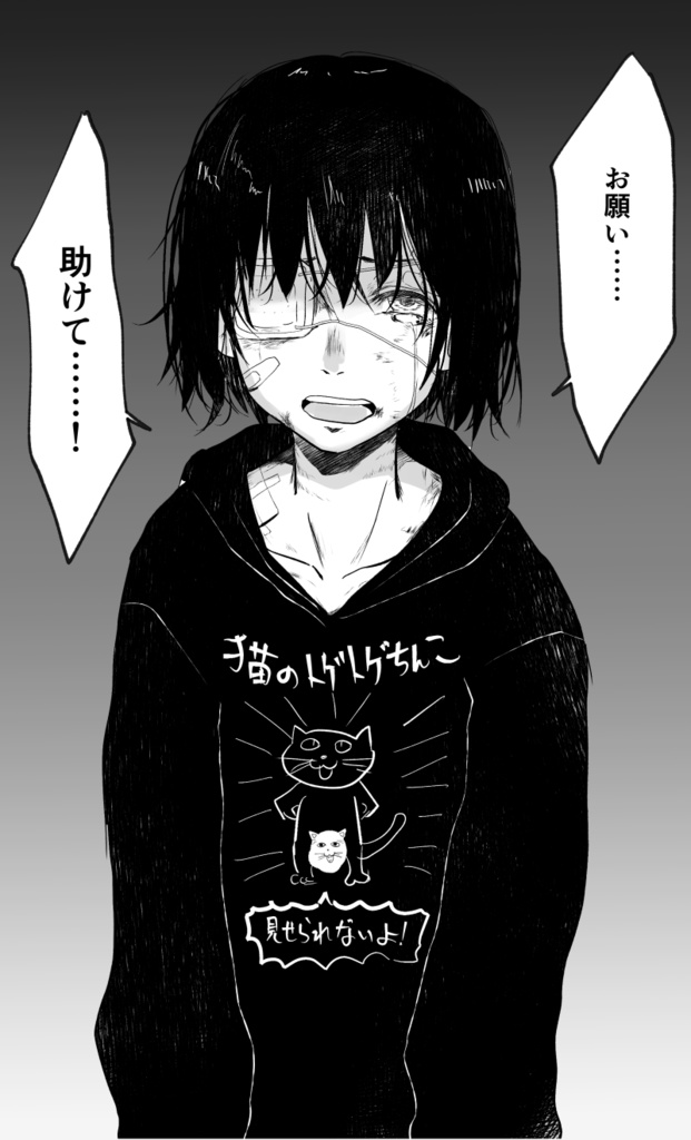 クソダサパーカー【猫のトゲトゲち〇こ】