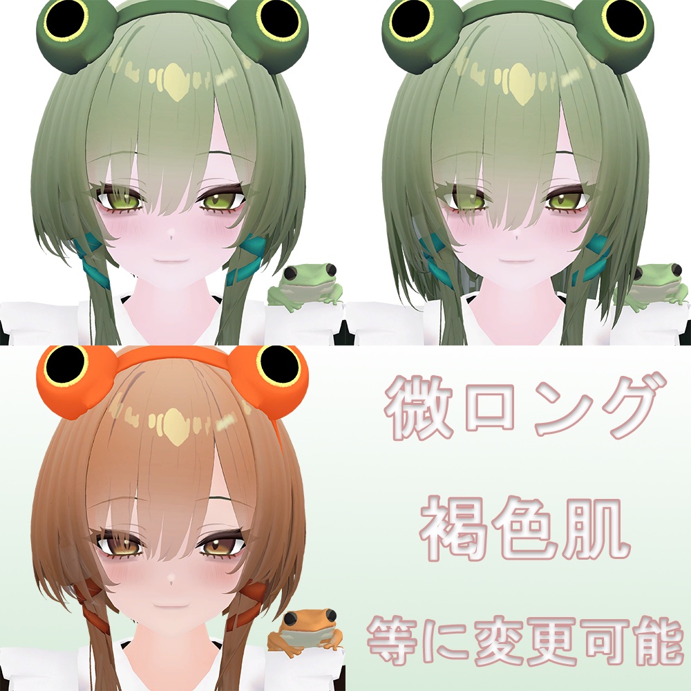 RANA オリジナル3Dモデル