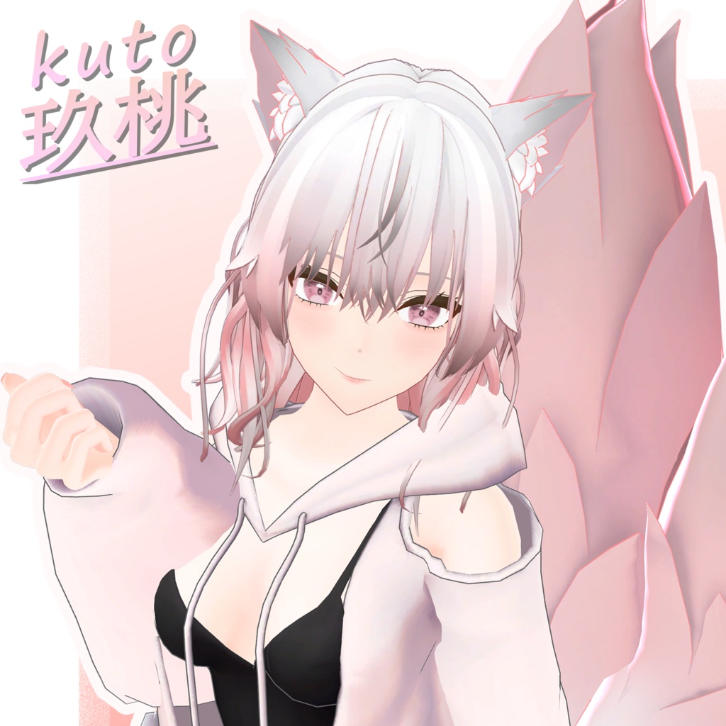 KUTOオリジナル3Dモデル