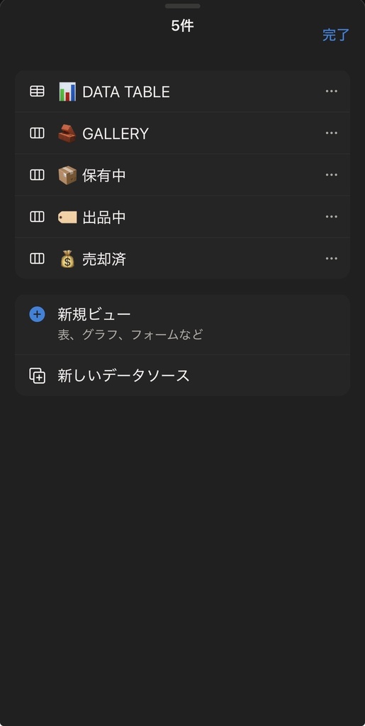 【Notion】LEGO Investment & Collection Tracker(レゴ資産・コレクション管理シート)