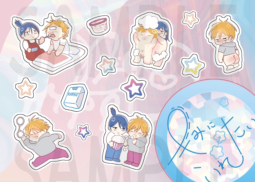 ふたりのDAILYシール