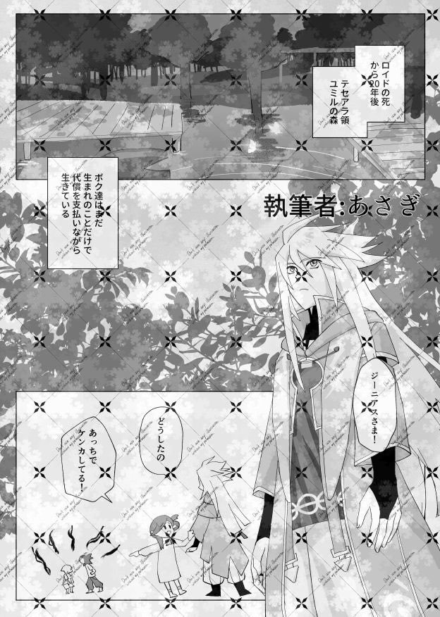 星をめぐるトルノス