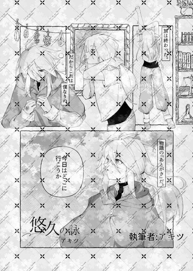 星をめぐるトルノス