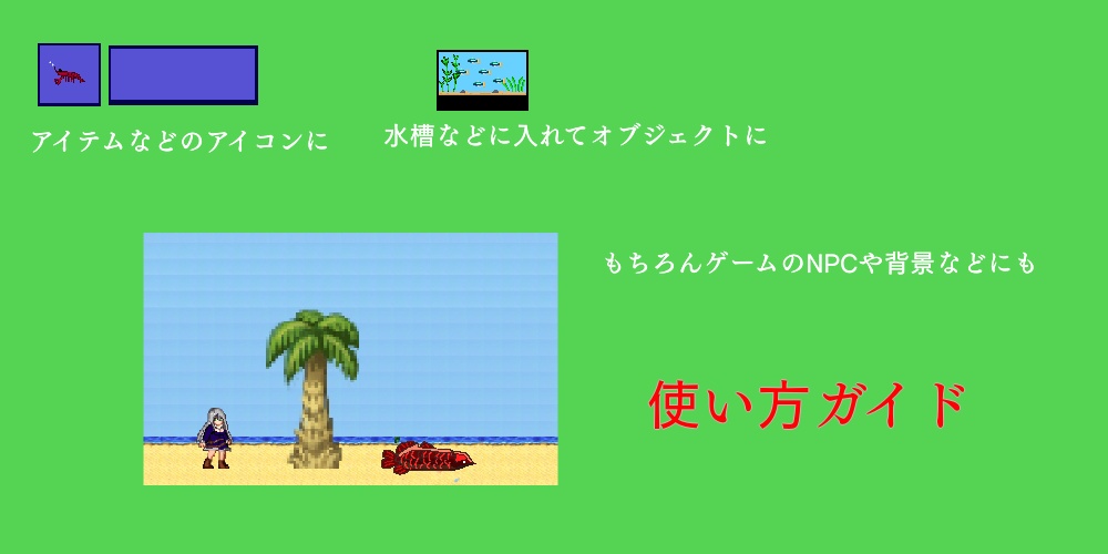 【フリー素材】お魚素材ーby Chapel Witch