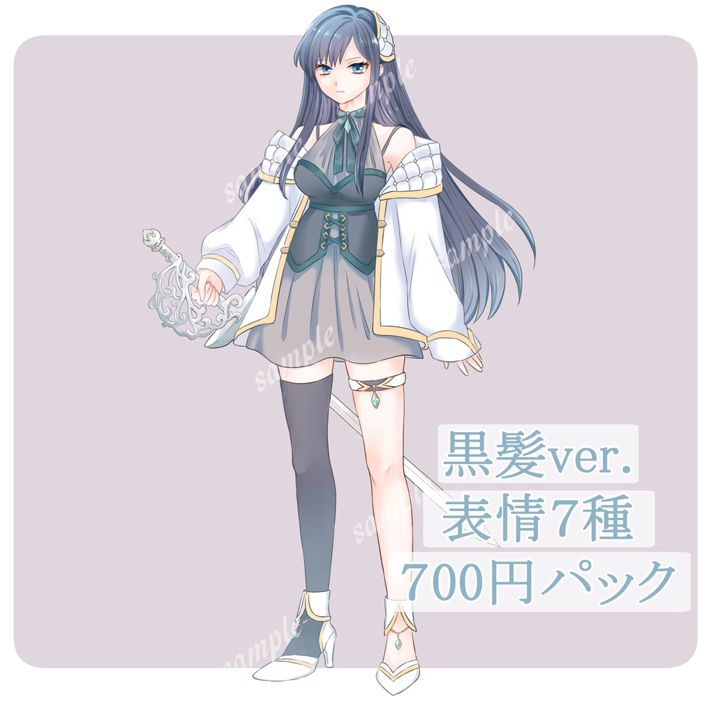 【立ち絵】剣士・女性【03】