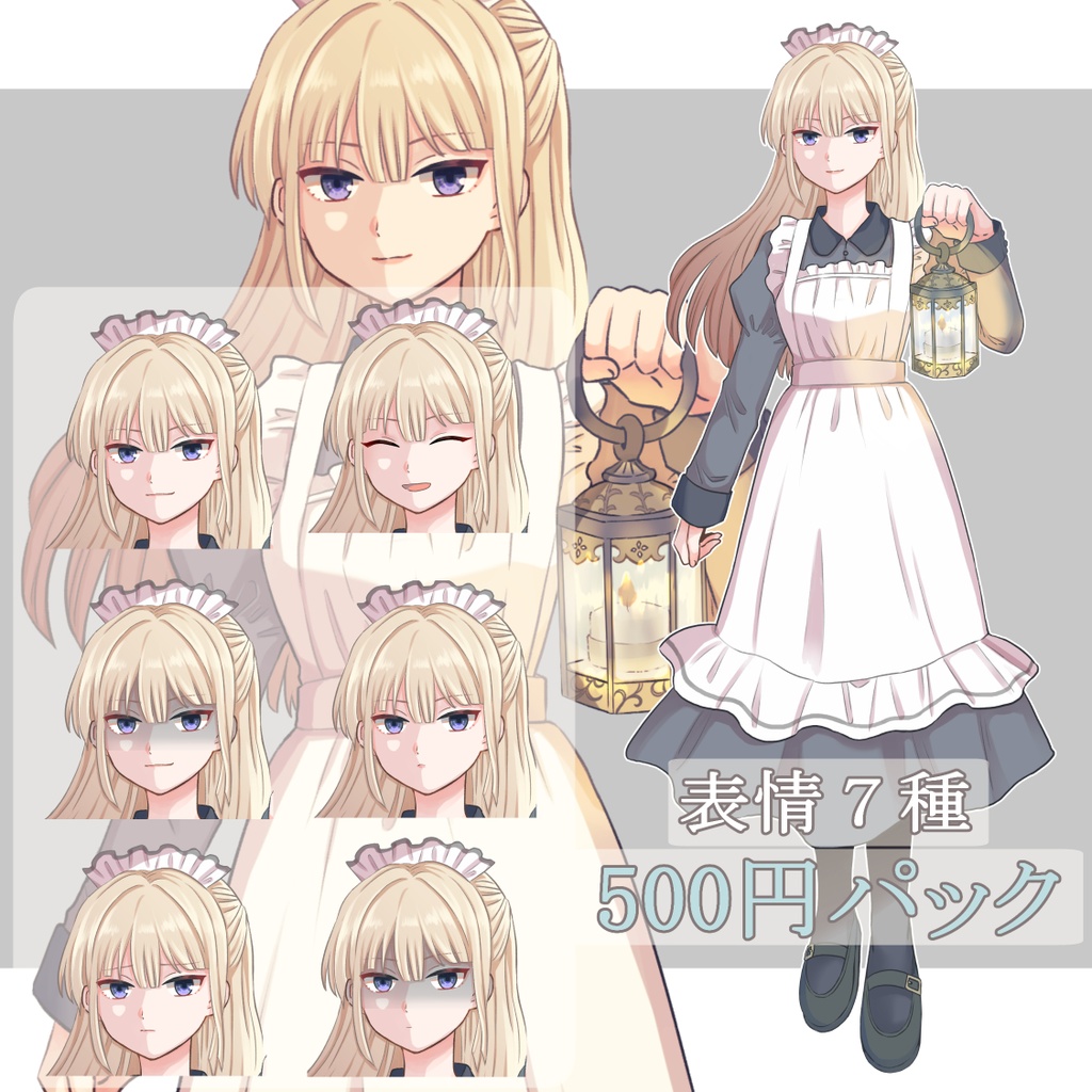 【立ち絵】メイド【04】