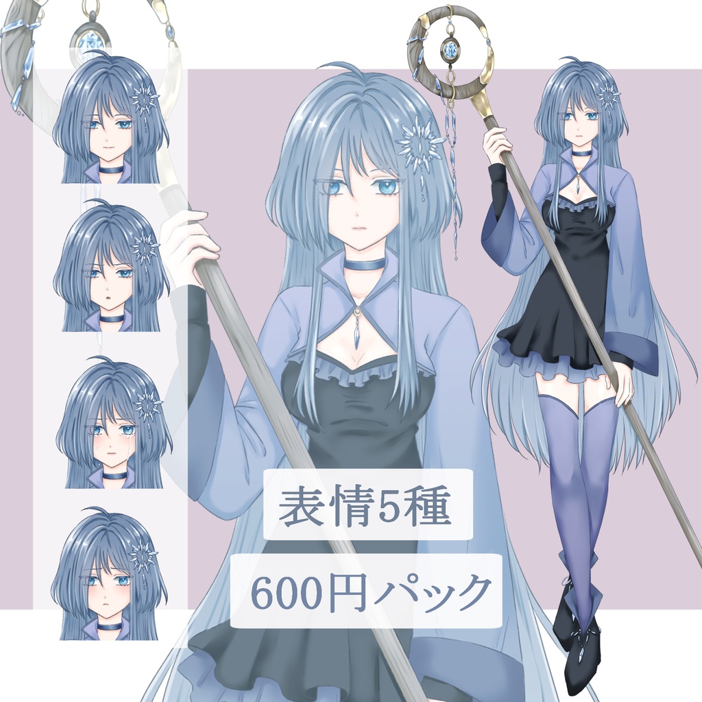 【立ち絵】魔女【05】