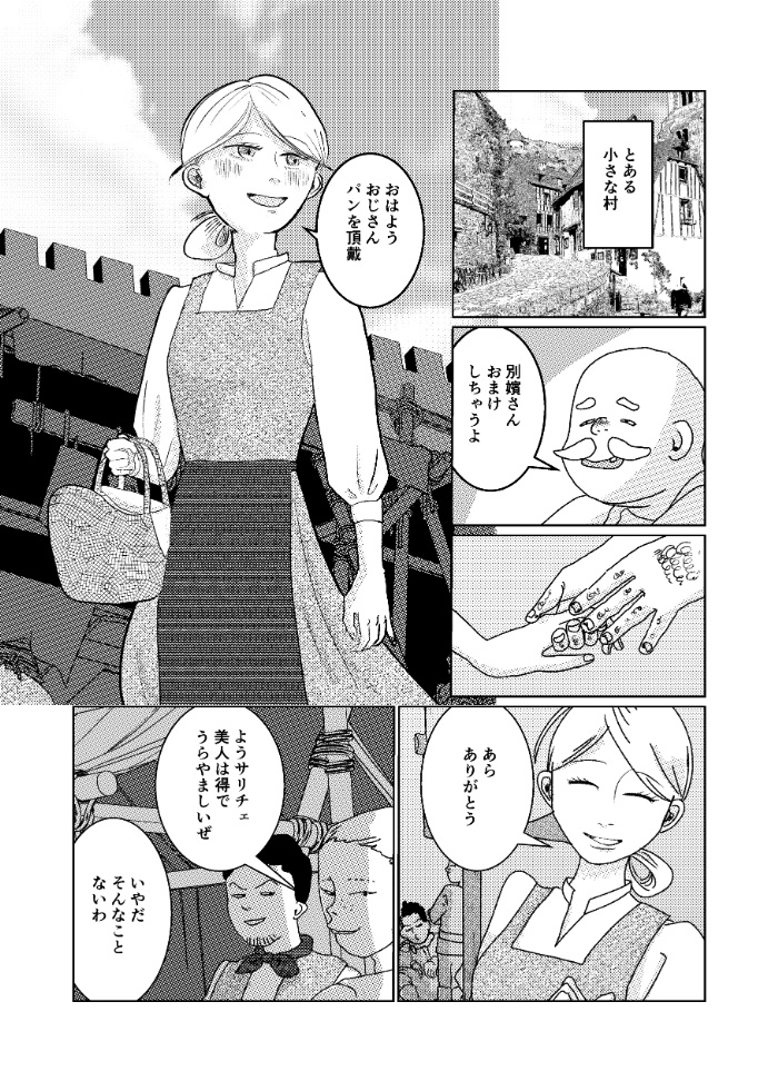 プリンセスのテスト