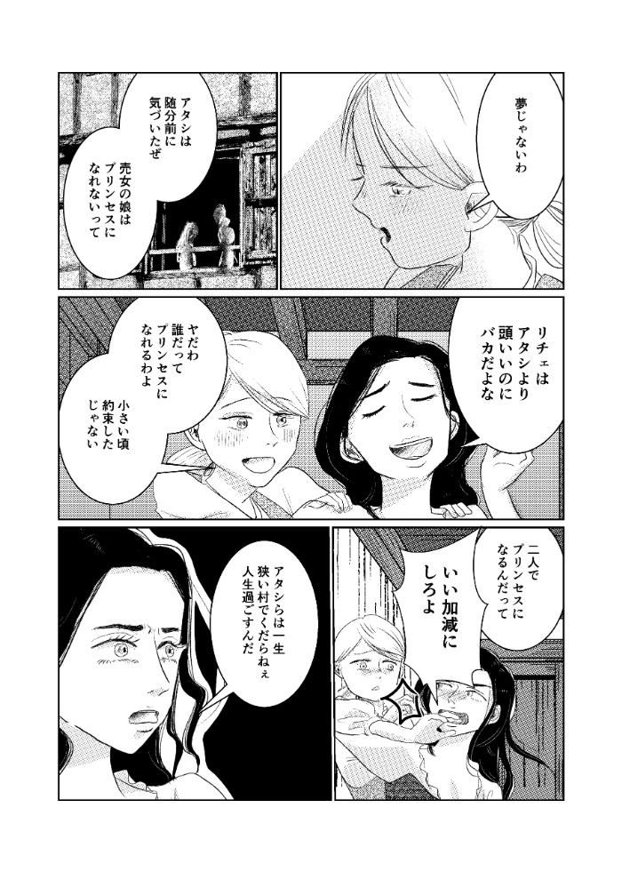 プリンセスのテスト